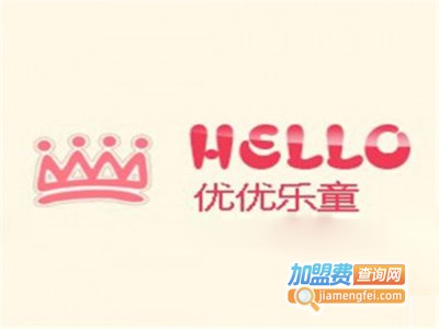 优优乐童儿童教育加盟费