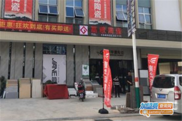 高歌陶瓷加盟费