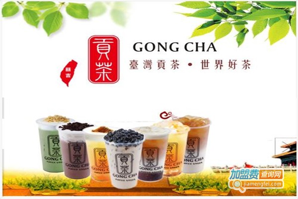 囍吉贡茶加盟费