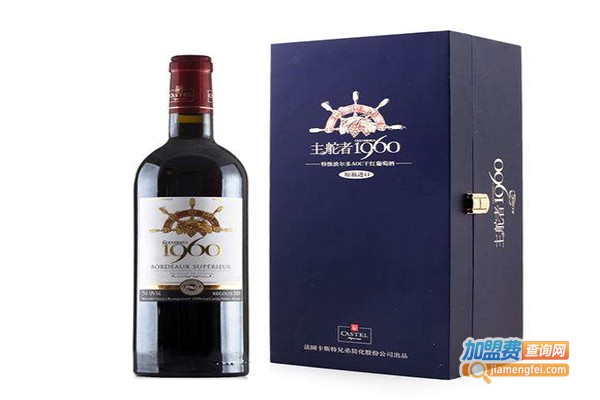 主舵者1960葡萄酒加盟门店