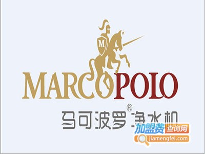 马可波罗净水机加盟