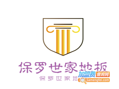 保罗世家地板加盟费