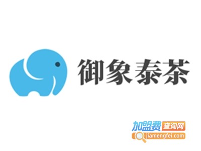 御象泰茶加盟