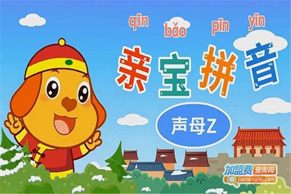 学学宝早教加盟费