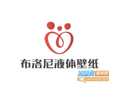 布洛尼液体壁纸加盟费