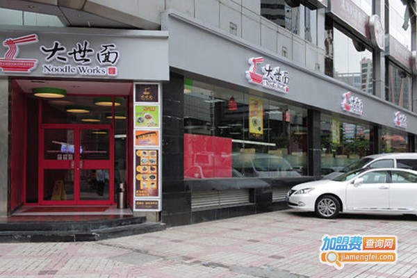 大世面面馆加盟