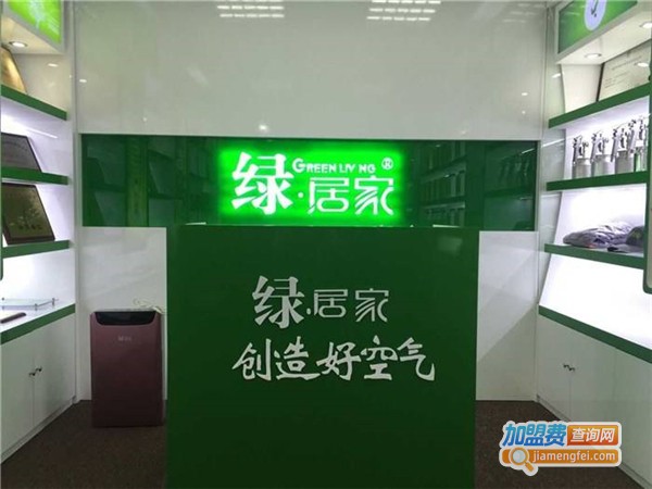 绿居家室内污染治理加盟费
