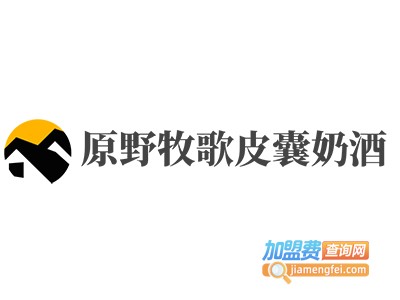 原野牧歌皮囊奶酒加盟费