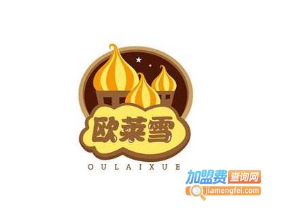 欧莱雪奶茶加盟费