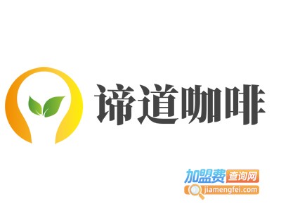 谛道咖啡加盟