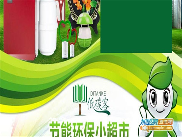 低碳客空气净化器加盟费