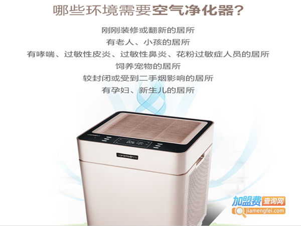 三生宜空气净化器加盟费