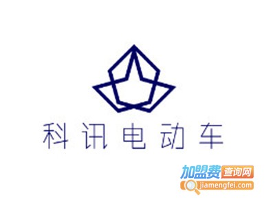 科讯电动车