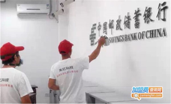 兆亿环保空气净化加盟费