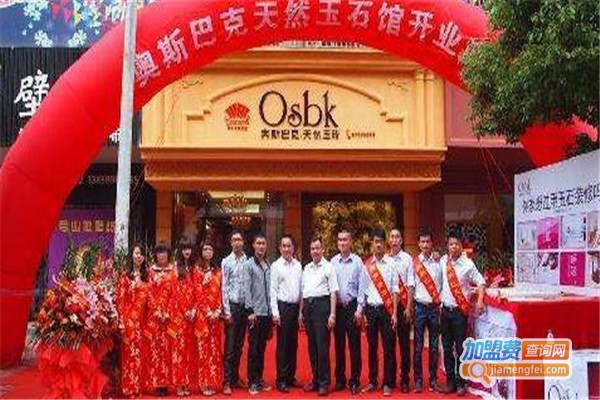 奥斯巴克天然玉砖