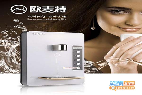 欧麦特净水加盟门店