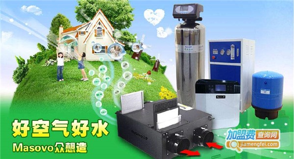 众想全屋空气水净化加盟费