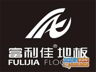 富家利地板加盟费