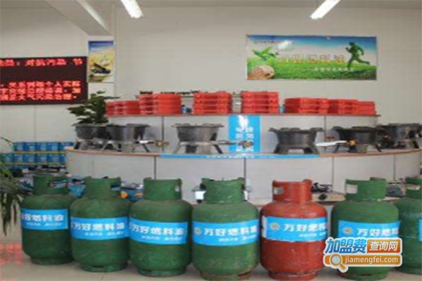 【万好燃料油加盟】详细流程助您顺利开万好燃料油加盟店！