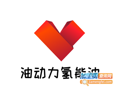 油动力氢能油