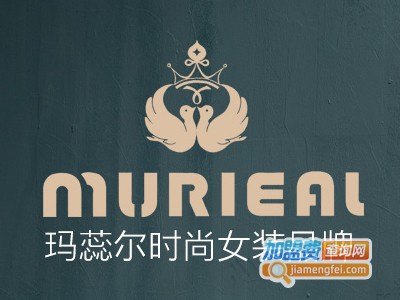 玛蕊尔女装加盟费