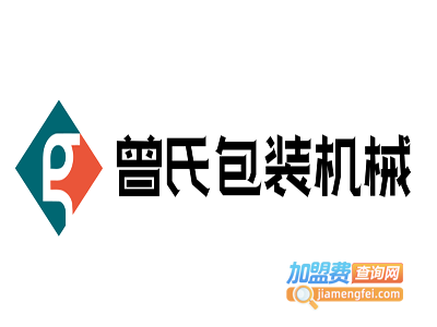 曾氏包装机械加盟