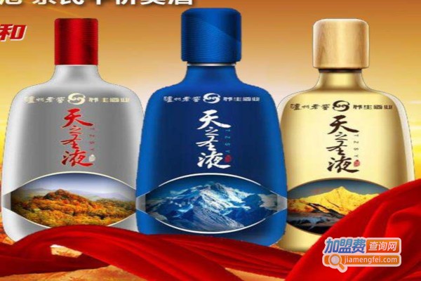 天之圣液养生酒加盟费