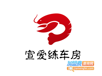 宣爱练车房加盟费