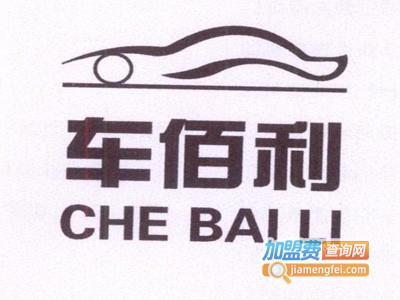 车佰利快捷轮胎卫士加盟费