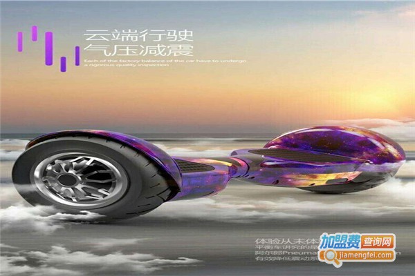 澳立星独轮车加盟费