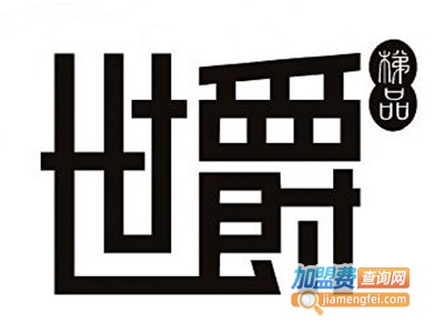 世爵梯品楼梯加盟费