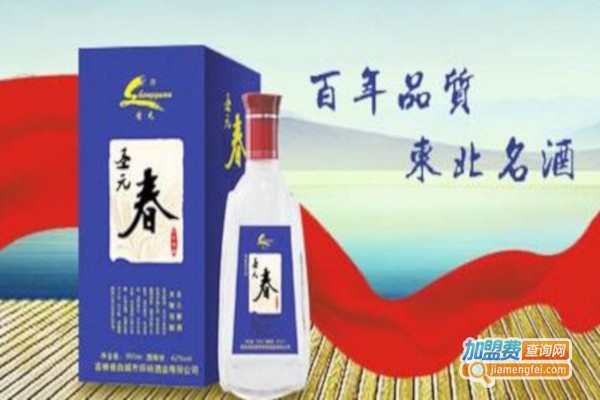 圣元春酒加盟费