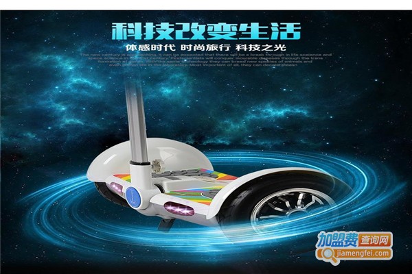 ULV智能平衡车