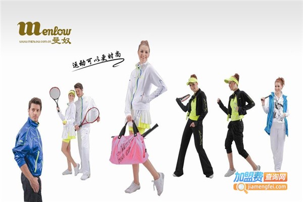 曼奴运动装加盟费