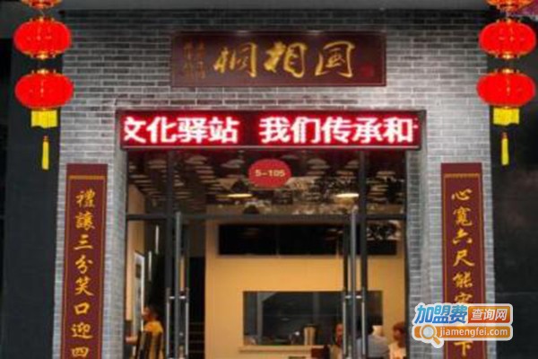 桐相国特色面馆加盟_细致的桐相国特色面馆加盟信息特别呈上！