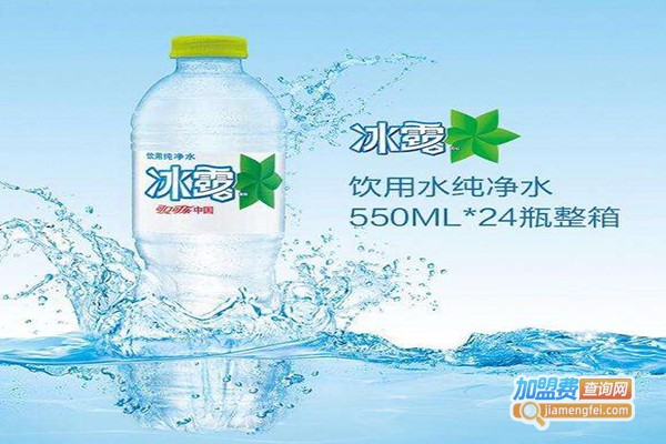冰露纯净水加盟费