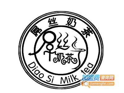 屌丝奶茶加盟费