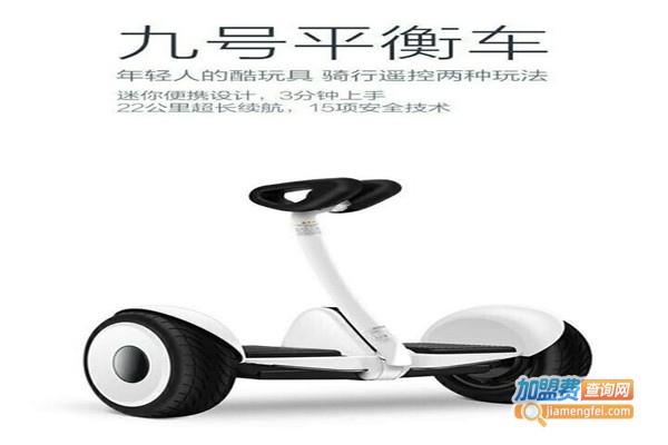 少年游电动独轮车加盟费