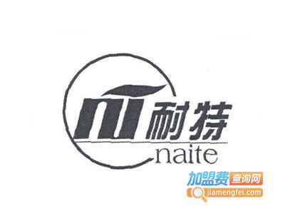 耐特五金配件加盟