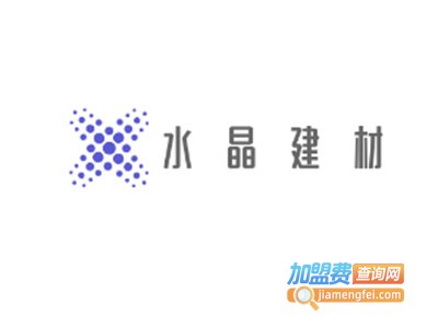 水晶建材加盟费