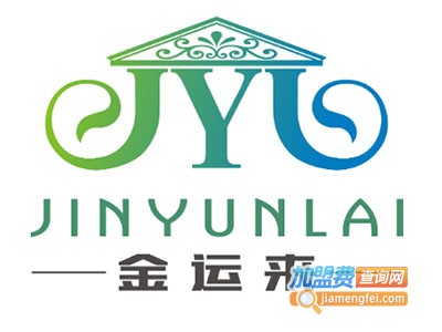 金运来全屋整装加盟费