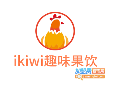 ikiwi趣味果饮加盟费