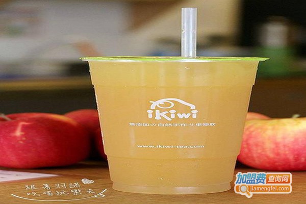 ikiwi趣味果饮加盟费
