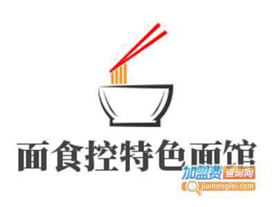 面食控特色面馆
