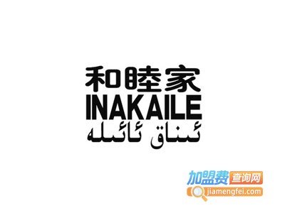 和睦家墙布加盟费