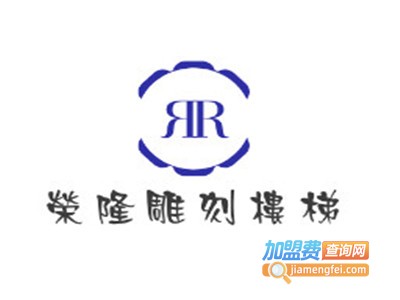 荣隆雕刻楼梯加盟费