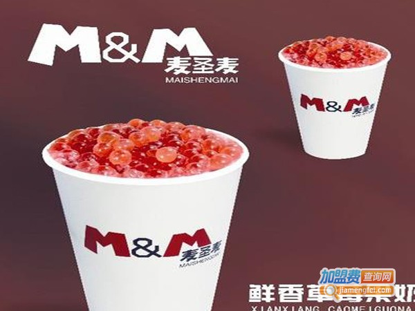 麦圣麦奶茶加盟费