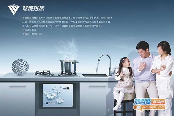 智猫科技净水机