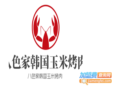 八色家韩国玉米烤肉加盟