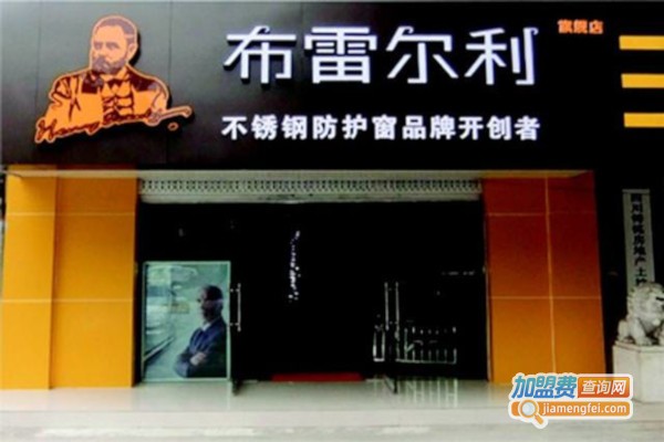 布雷尔利智能门窗加盟费